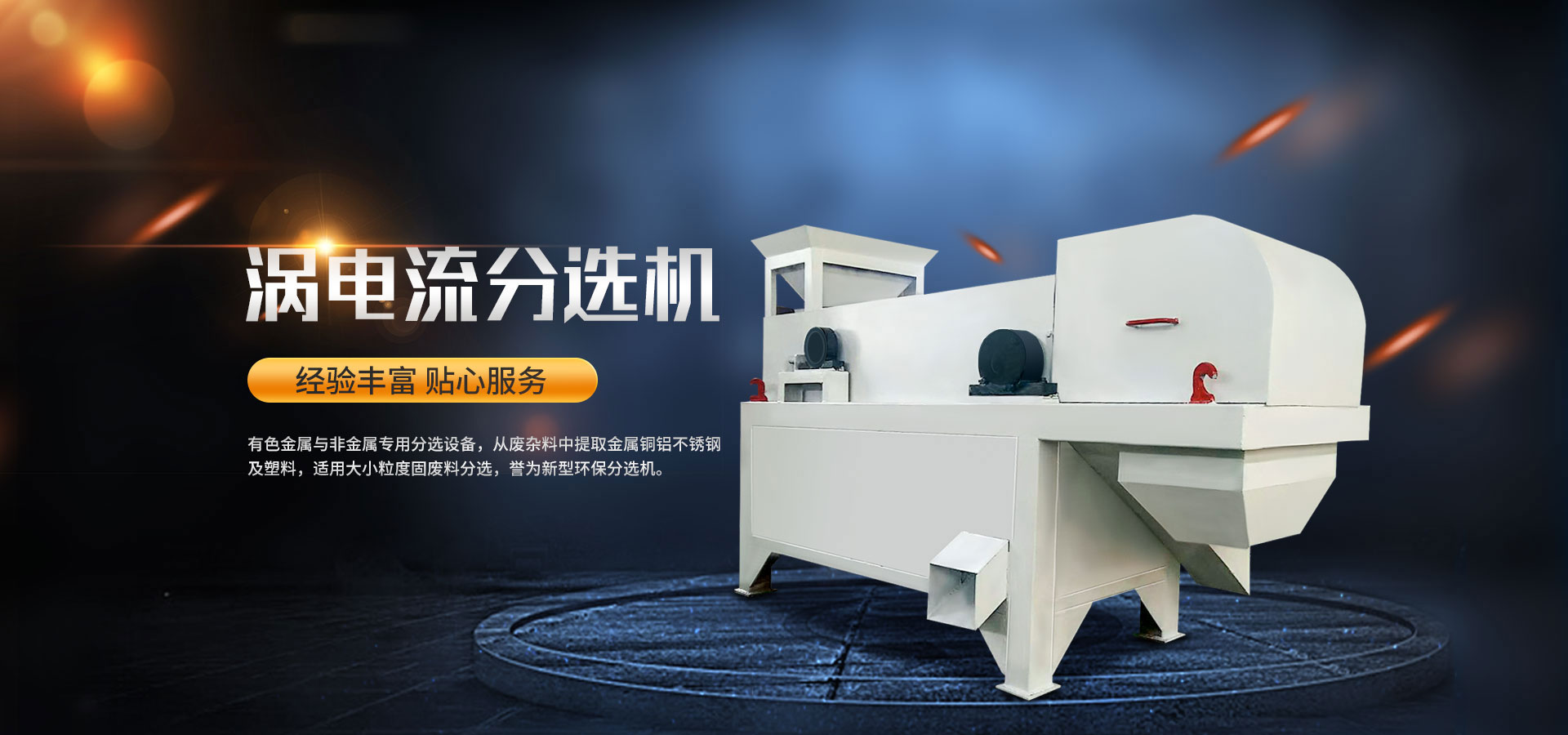 歡迎訪問我們網站